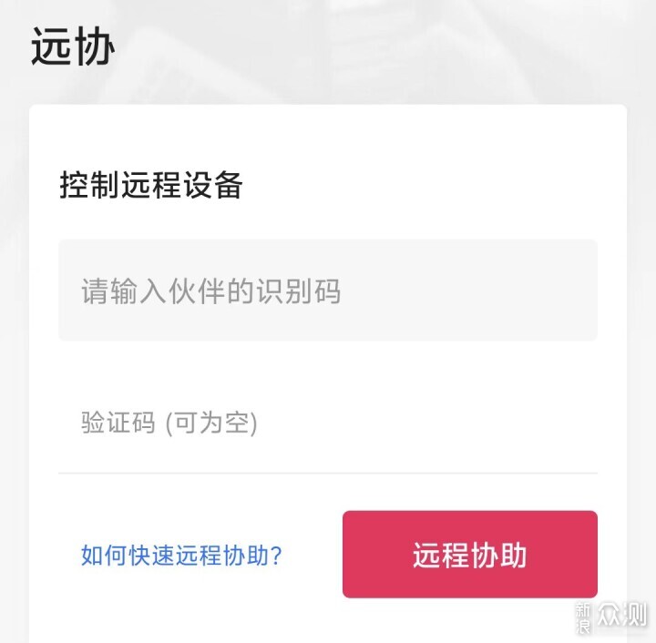 手机秒变PC：ToDesk/AnyDesk/向日葵/网易UU_新浪众测
